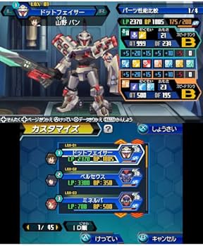 Amazon | ダンボール戦機W 超カスタム - 3DS | ゲームソフト