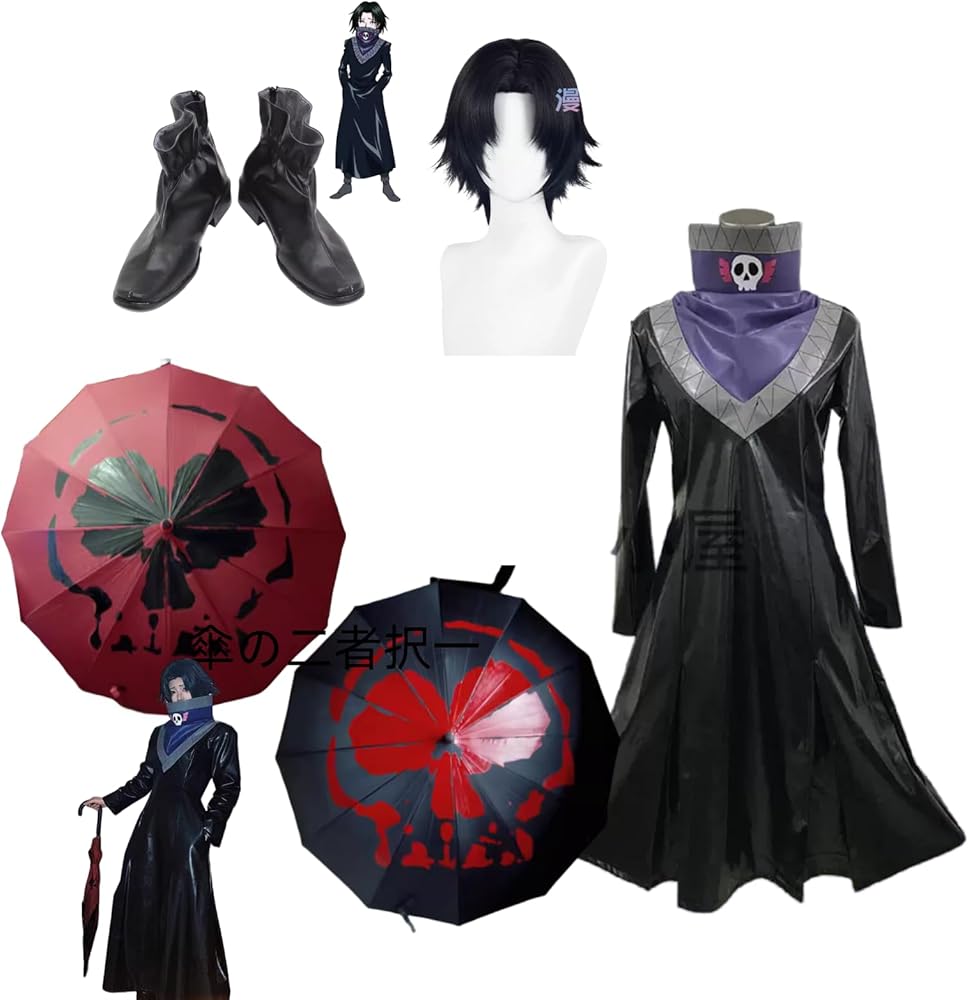 Amazon.co.jp: 【 comicoBB 】 コスプレ衣装 HUNTER×HUNTER 幻影旅団