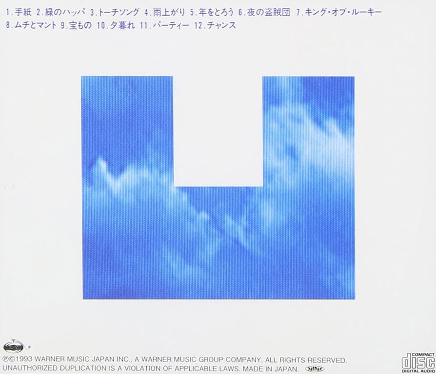 Amazon.co.jp: DUG OUT - ザ・ブルーハーツ: ミュージック