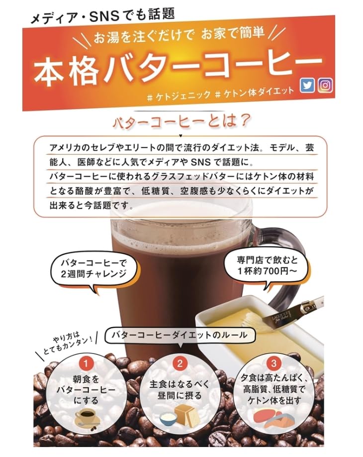 Amazon.co.jp: 伊段 【モンドセレクション3年連続受賞】バターコーヒー