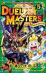 Amazon.co.jp: デュエル・マスターズ ※新シリーズ（1） (てんとう虫