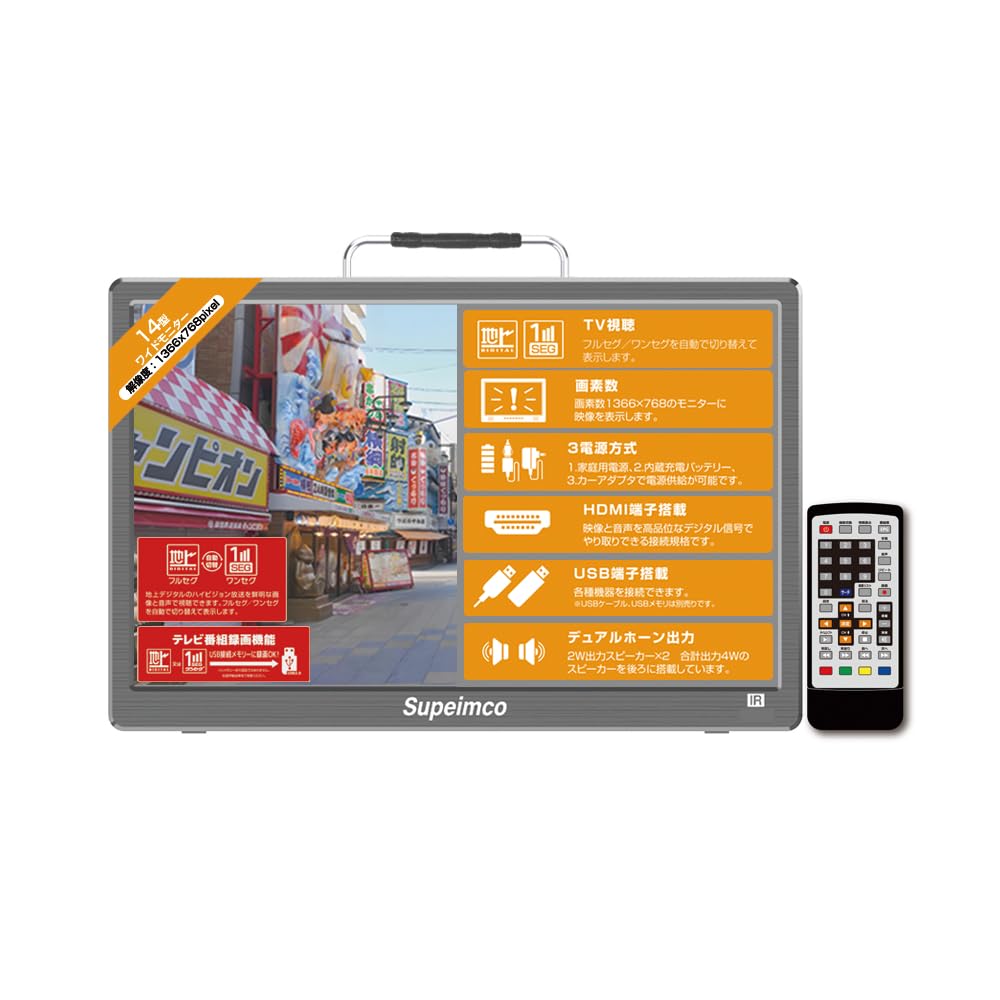 Amazon | 【2025新登場】14インチポータブルテレビ,HDMI・USB端子搭載