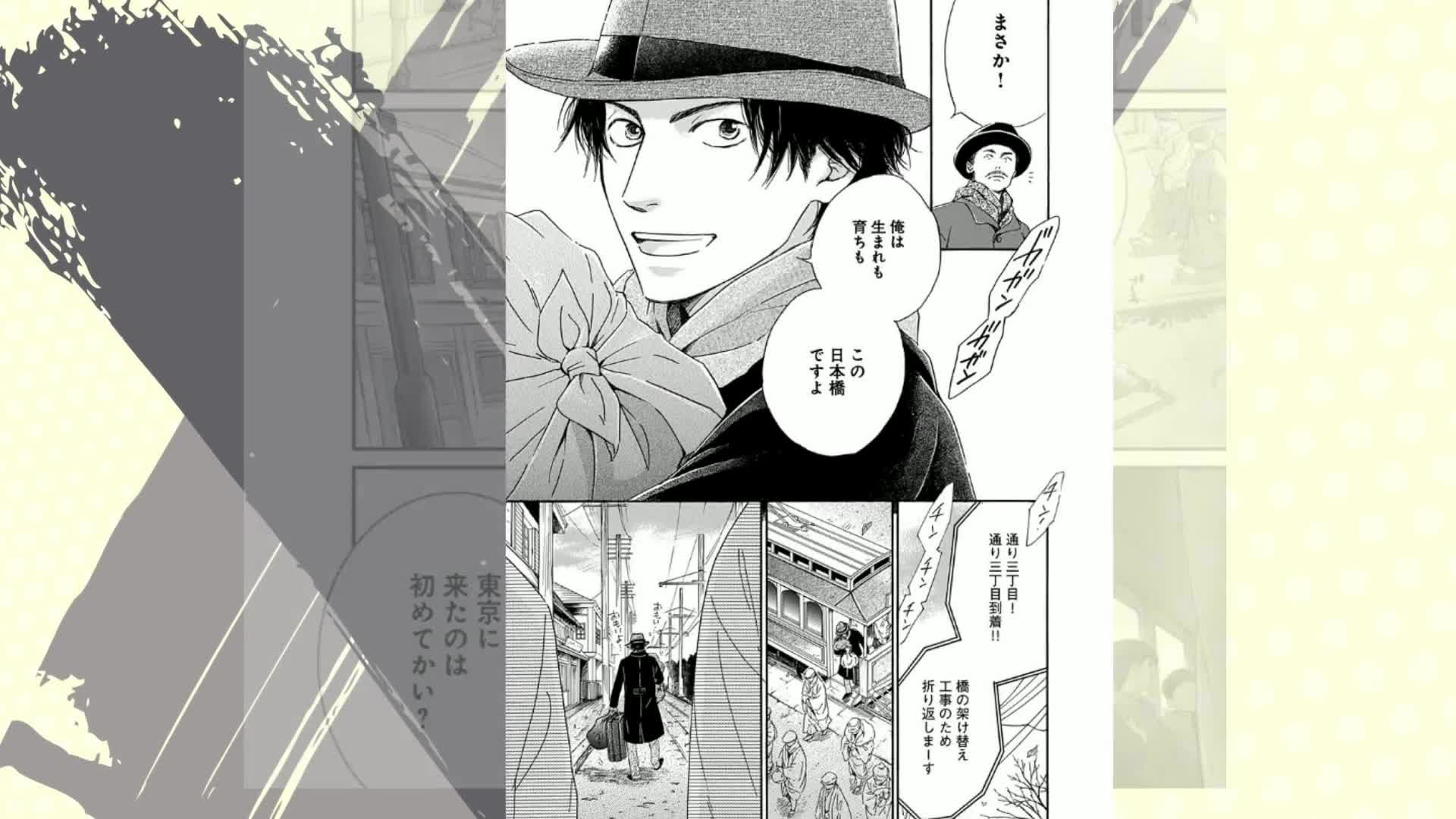 日に流れて橋に行く 1 (愛蔵版コミックス) | 日高 ショーコ |本 | 通販