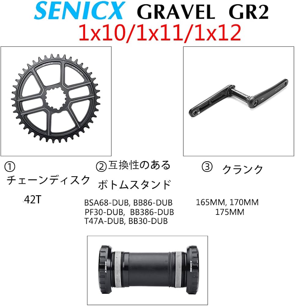 Amazon | SENICX GR 2ロードバイク10/11/12速クランク165 mm/170 mm