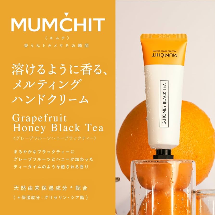 Amazon.co.jp: モムチ メルティングハンドクリーム グレープフルーツ