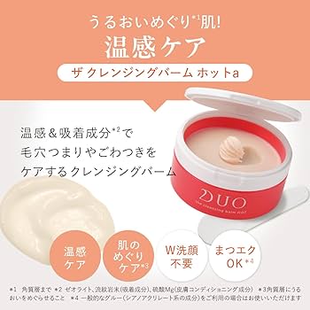 Amazon | 【温感ケア・うるおい巡り*肌！】 DUO ザ クレンジングバーム