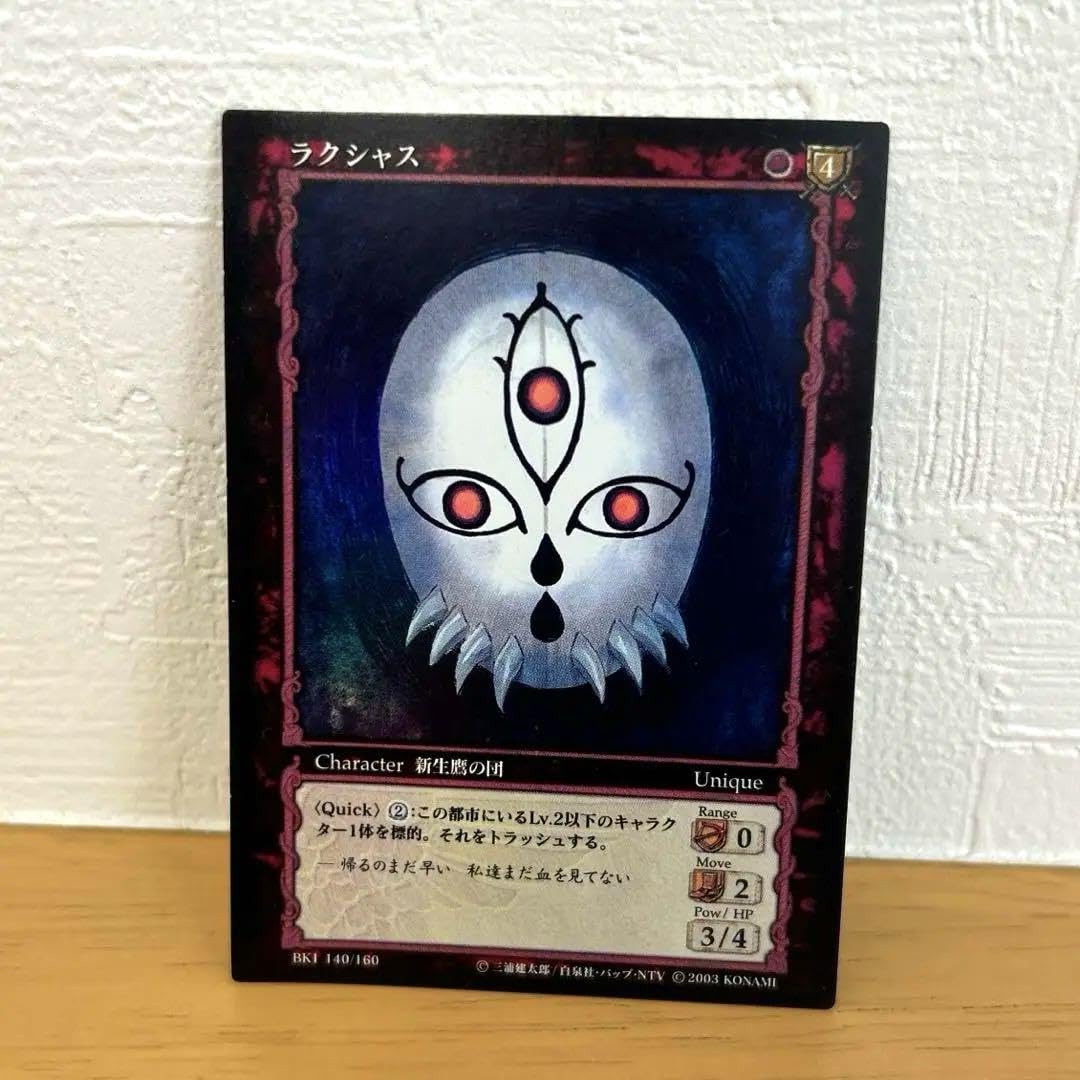 Amazon.co.jp: ベルセルク TCG ラクシャスパラレルレア : ホーム＆キッチン