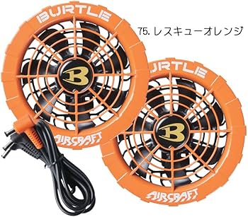 Amazon.co.jp: バートル BURTLE 新型カラーファンユニット AC311