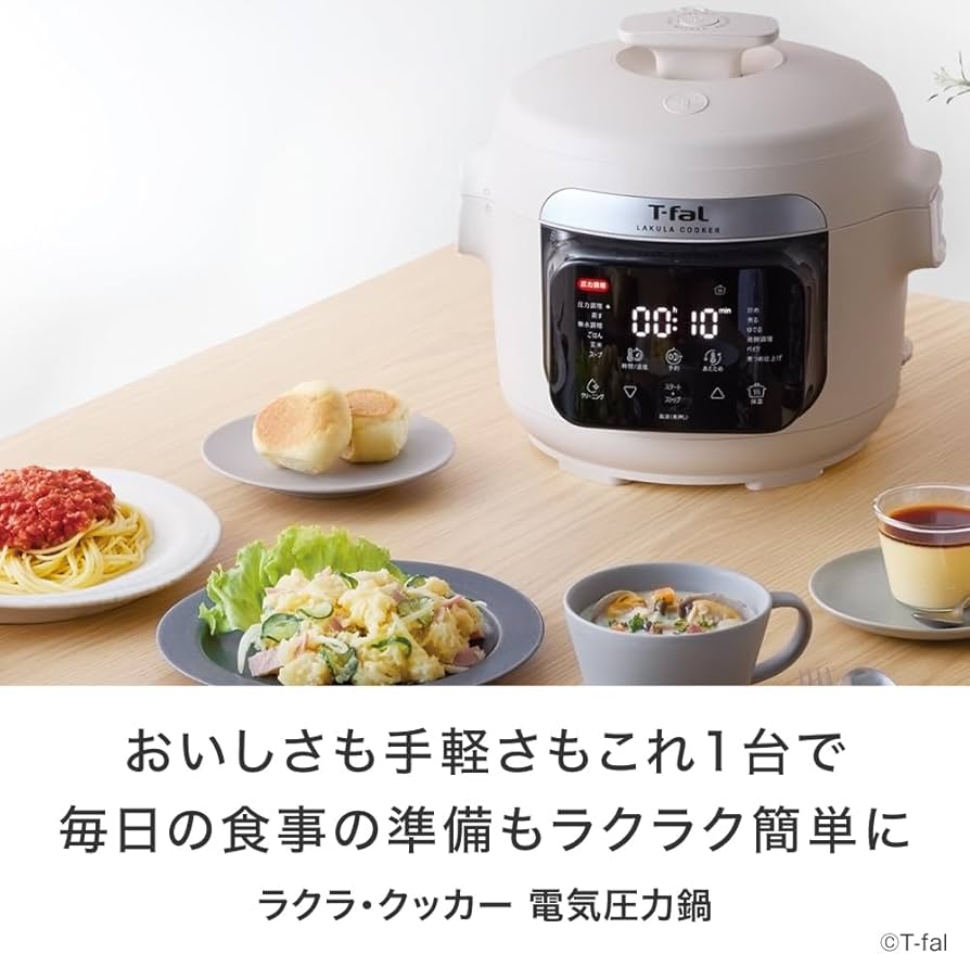 Amazon | ティファール 電気圧力鍋 3L 2～4人用 時短 圧力/炒め/無水