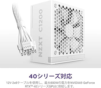 Amazon | NZXT C1200 Gold v2 White 1200W ATX3.1対応 80PLUS Gold