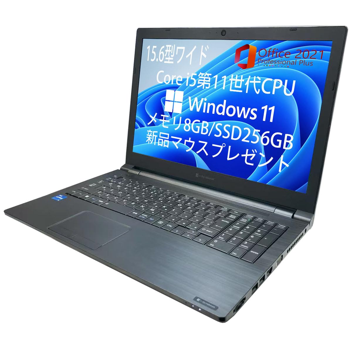 Amazon.co.jp: 【整備済み品】 軽量薄型ノートPC dynabook B65シリーズ