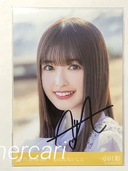Amazon.co.jp: 乃木坂46 心にもないこと 小川彩 直筆サイン 生写真