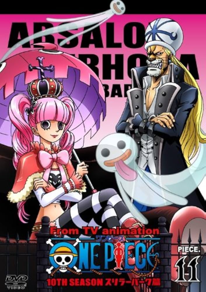 Amazon.co.jp: ONE PIECE ワンピース 10THシーズン スリラーバーク篇