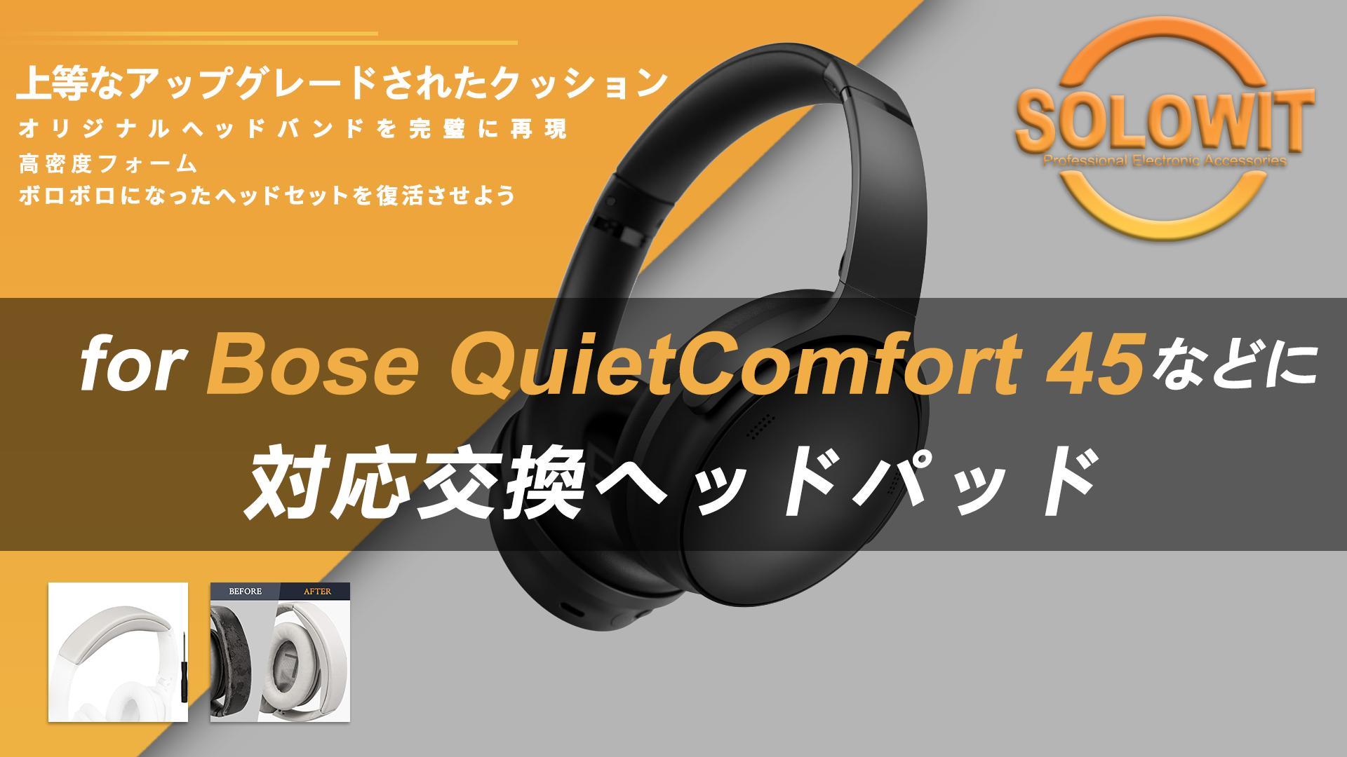 Amazon | SOULWIT ヘッドバンド ヘッドバンドパッド Bose QuietComfort