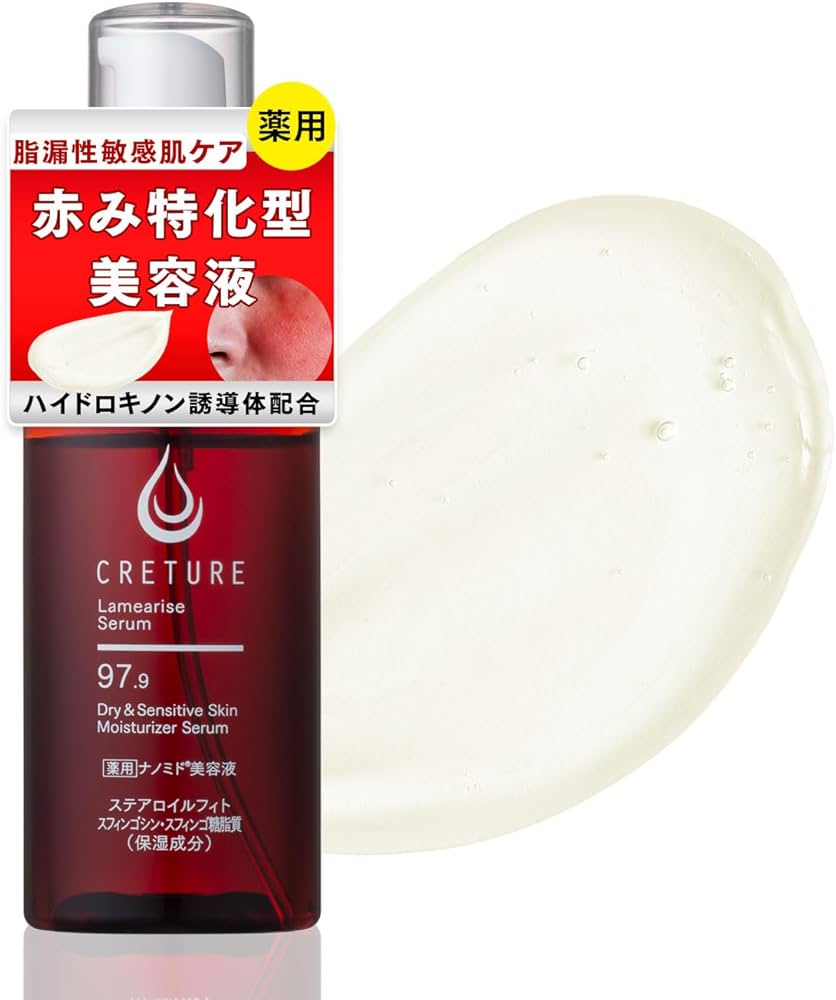 Amazon.co.jp: 【 薬用 】 突然の赤み痒みに クレチュール