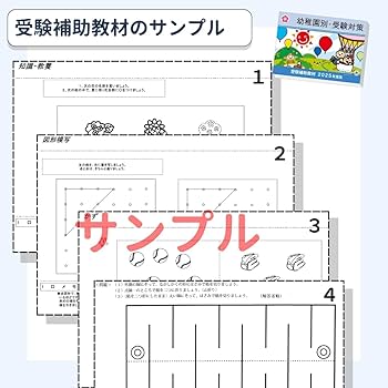 改訂版2026年度]過去問を徹底分析！ 千葉大学附属幼稚園 受験問題集＋