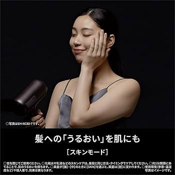 Amazon | パナソニック ドライヤー ナノケア nanocare ULTIMATE 高浸透