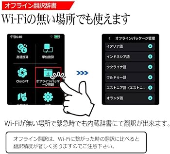 Amazon | AI翻訳機 283ヵ国137言語対応 音声翻訳機 オンライン翻訳