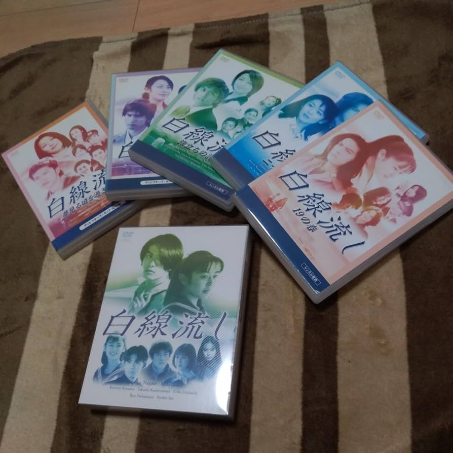 Amazon.co.jp: 白線流し DVD-BOX / スペシャルドラマ5作品 19の春 二十