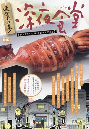 Amazon.co.jp: 三丁目の夕日 夕焼けの詩 (71) (ビッグコミックス