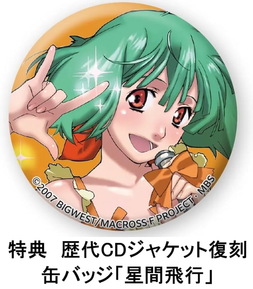 Amazon.co.jp: 【「星間飛行」歴代CDジャケット復刻缶バッジ、早期予約