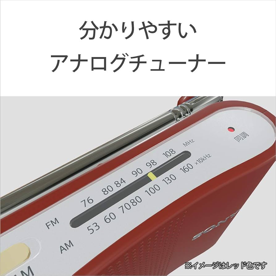 Amazon.co.jp: ソニー FM/AMハンディーポータブルラジオ ホワイト ICF