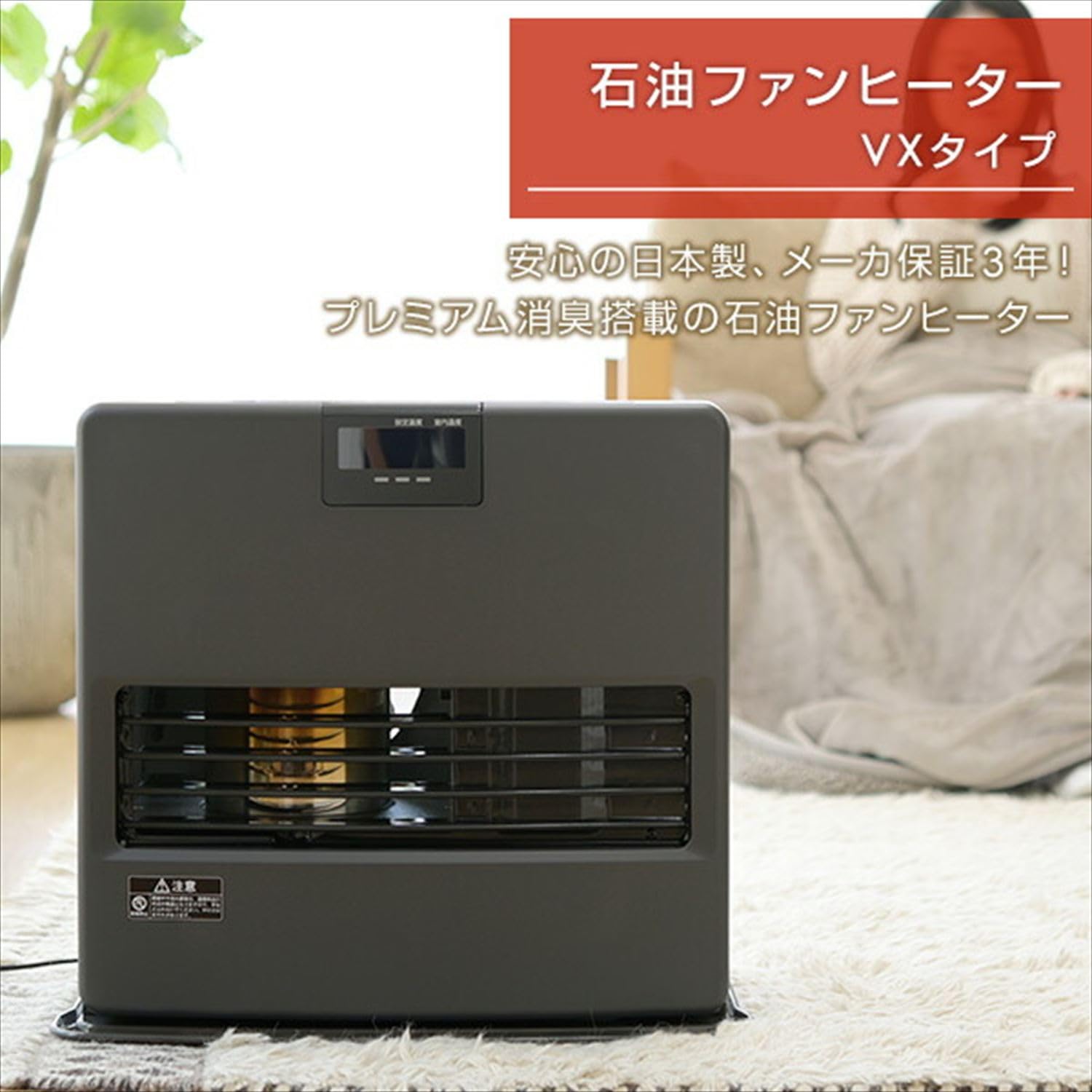 Amazon | 石油ファンヒーター（木造12畳/コンクリート17畳まで）【暖房