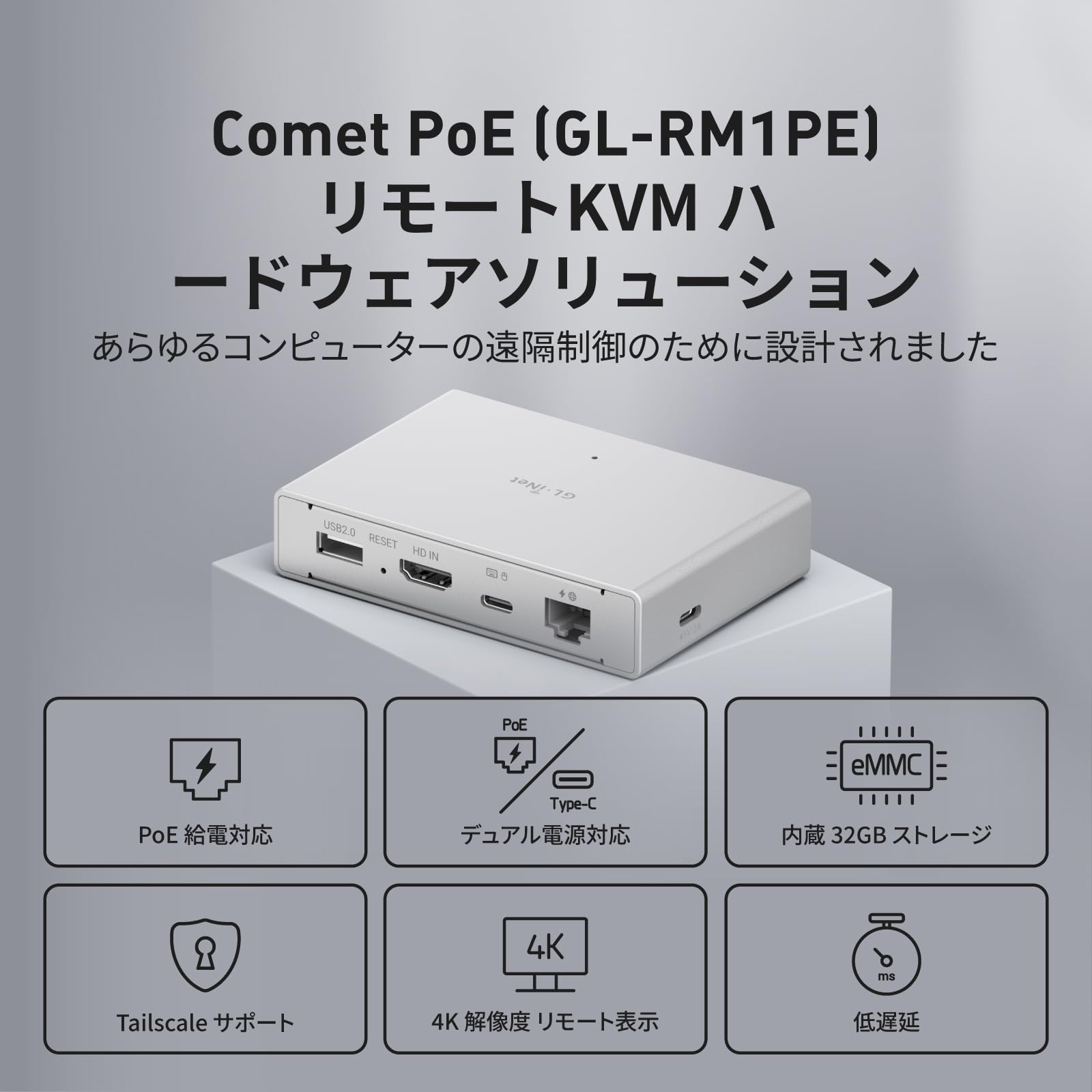 Amazon.co.jp: GL.iNet Comet PoE (GL-RM1PE) インターネット経由KVM