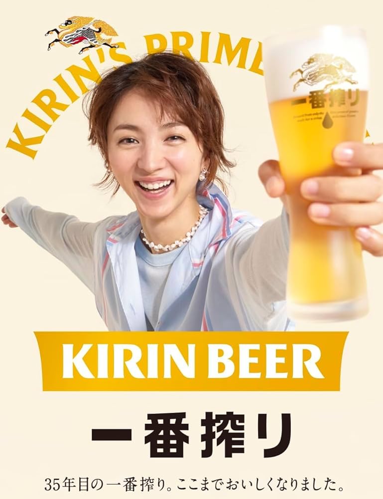 Amazon.co.jp: 一番搾り キリン ビール350ml×24本 生ビール : 食品