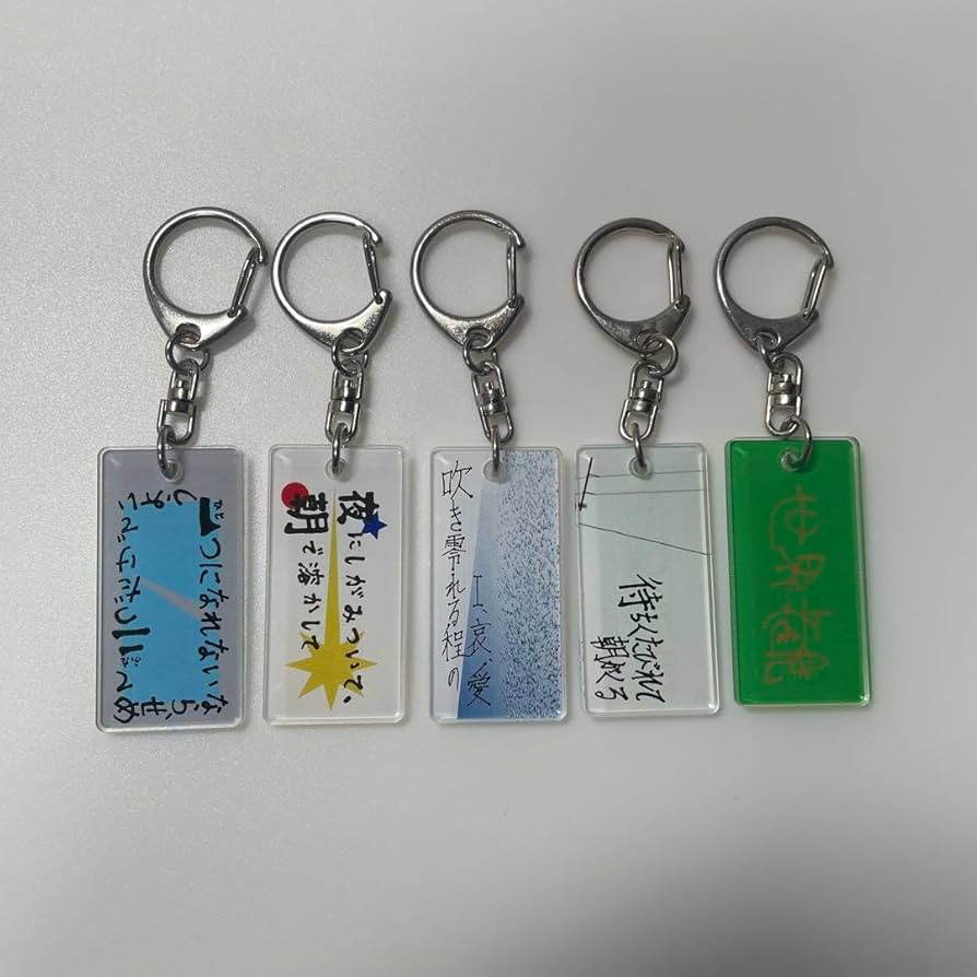 Amazon.co.jp: クリープハイプ ジャケ写キーホルダー : おもちゃ