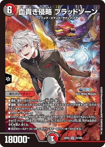 にじさんじコラボ・マスターズ「異次元の超獣使い」」の人気商品一覧