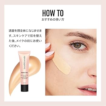 Amazon.co.jp: bareMinerals ベアミネラル プライム タイム デイリー