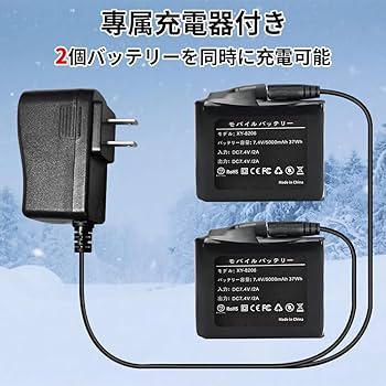 Amazon.co.jp: 【2個入り】バッテリー 電熱グローブ専用 7.4V 5000mAh