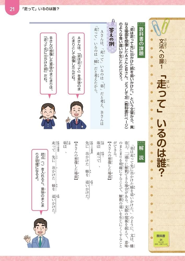中学 教科書ガイド 国語3年 光村図書版 国語(教科書完全準拠) | 新興