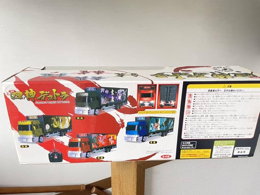 Amazon.co.jp: 2 RC 1/32 プロフィア デコトラ 四神 ゴールド トラック