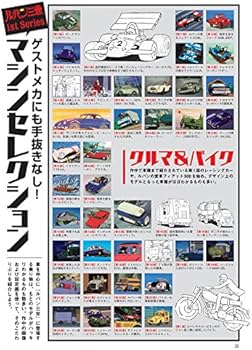 ルパン三世DVDコレクション 1号 2015年 2月 10日号 |本 | 通販 | Amazon