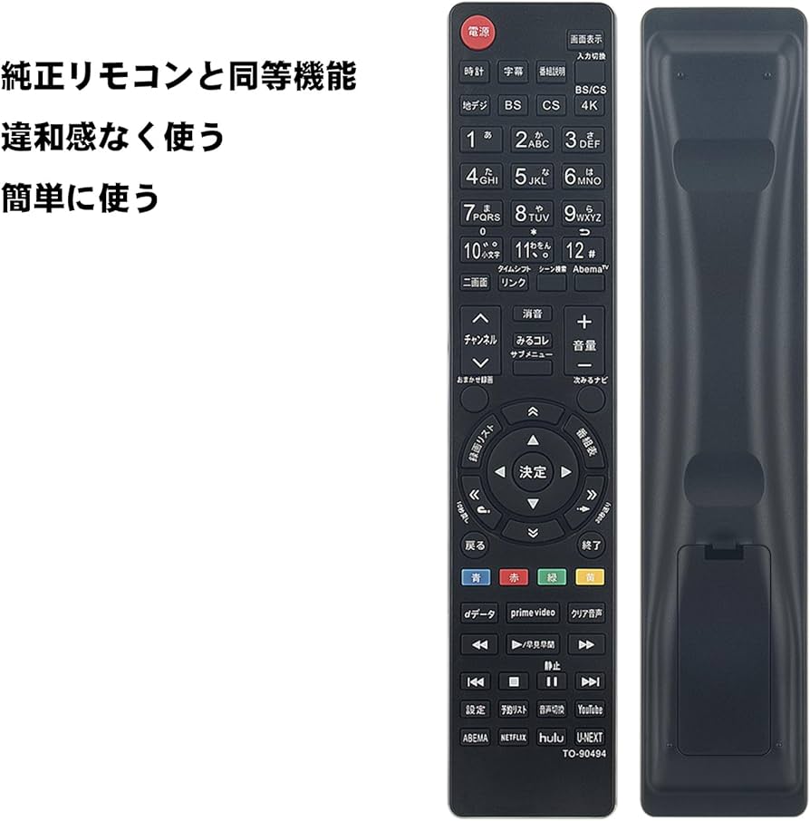 Amazon | winflike 代替リモコン CT-90494 CT-90476 CT-90486 CT-90491