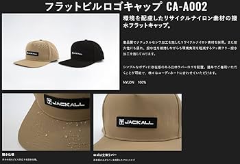 Amazon | ジャッカル(JACKALL) フラットビル ロゴキャップ ベージュ CA