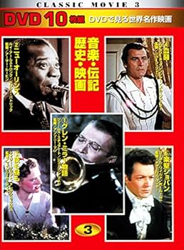 Amazon.co.jp: DVDで見る世界名作映画 1 全70枚組セット