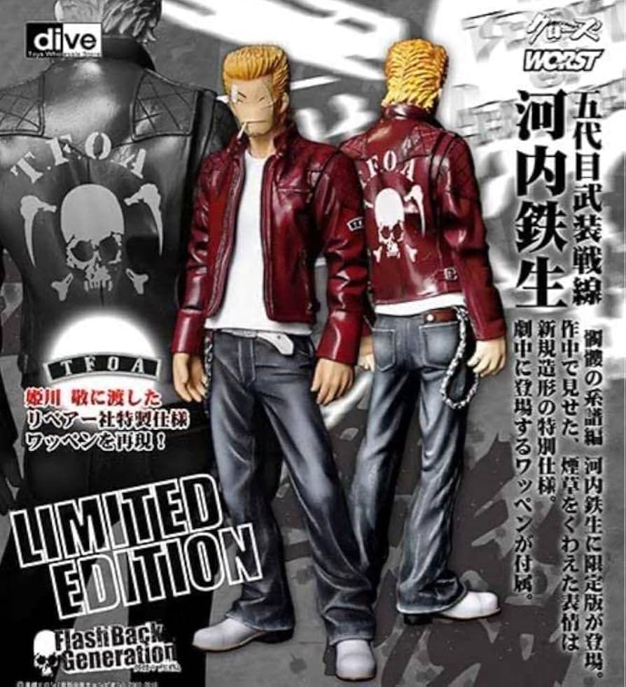 Amazon | 河内鉄生 クローズ&WORST 限定版フィギュア | フィギュア