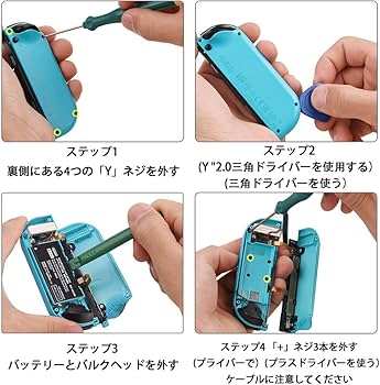 Amazon.co.jp: ZHSHXNGY ジョイコン joy-con switch スイッチ 修理