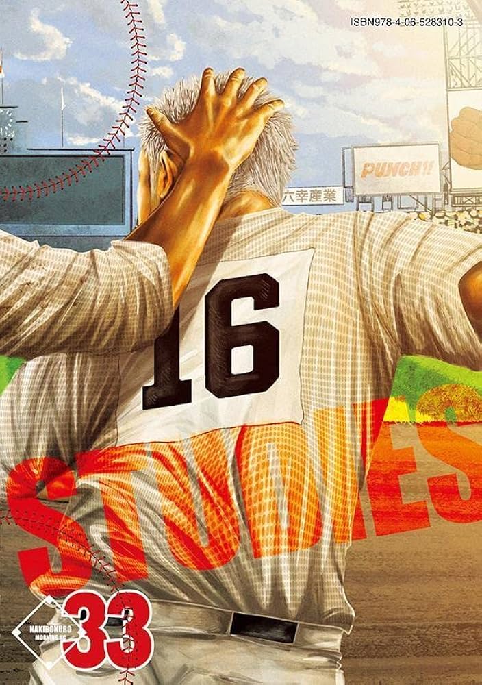 バトルスタディーズ(33) (モーニングKC) | なきぼくろ |本 | 通販 | Amazon