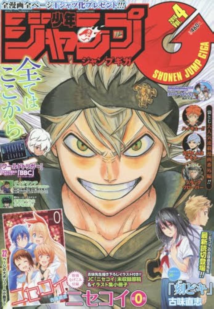 Amazon.co.jp: ジャンプGIGA vol.4 2016年 11/20 号 [雑誌] : 本