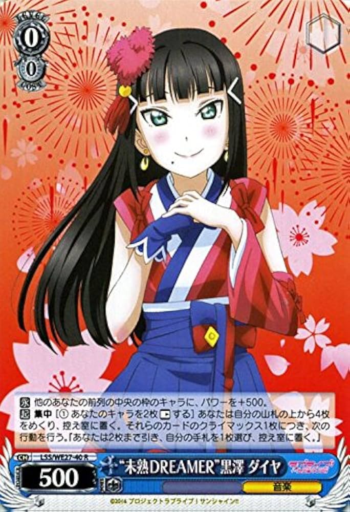 ヴァイスシュヴァルツ 心を込めて 黒澤ダイヤ SSP ヴァイスシュバルツ