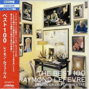 Amazon.co.jp: 来日記念盤「ベスト100/レイモン・ルフェーブル