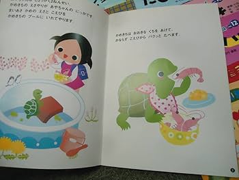 Amazon.co.jp: 絶版 しちだ はっぴいタイム DVD全12巻 絵本10冊