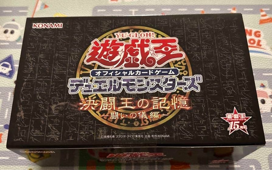 Amazon.co.jp: 遊 戯 王 決闘王の記憶 闘いの儀編 : おもちゃ