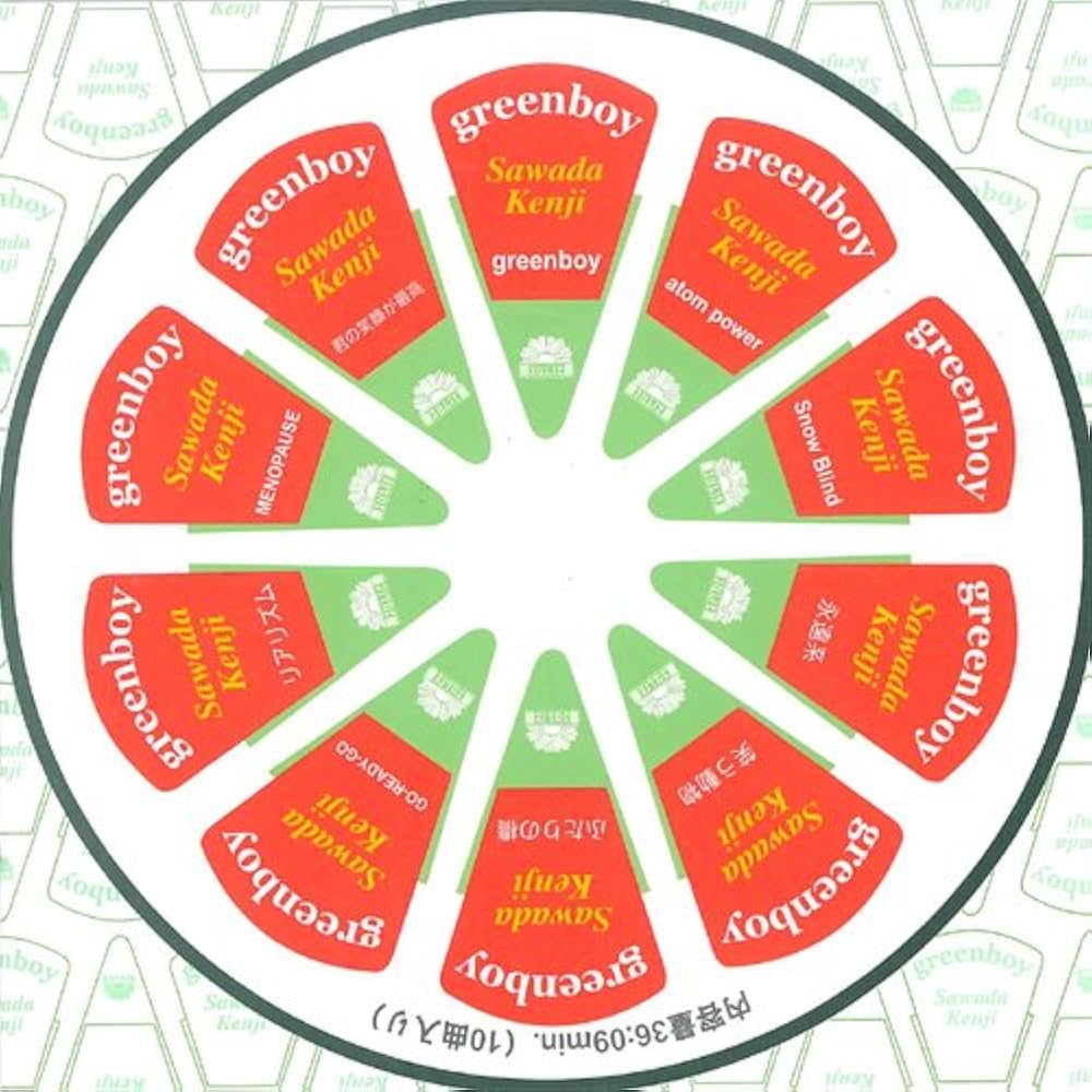 Amazon.co.jp: greenboy: ミュージック