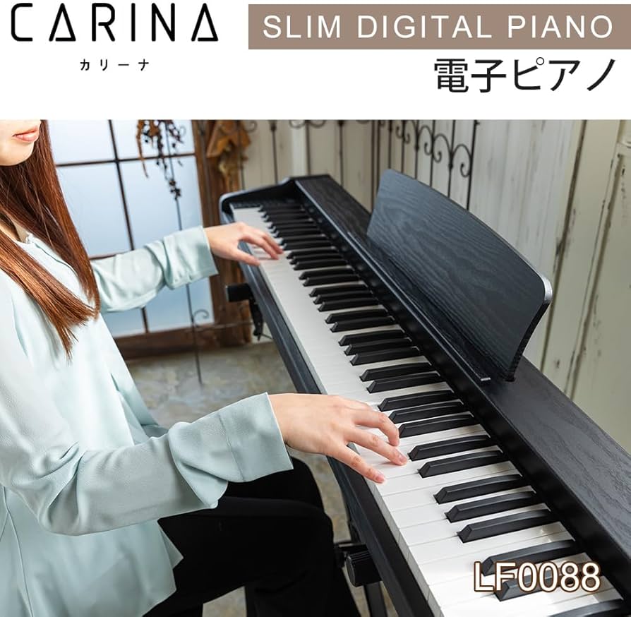 Amazon | Carina 電子ピアノ 88鍵盤 スタンド椅子セット キーボード