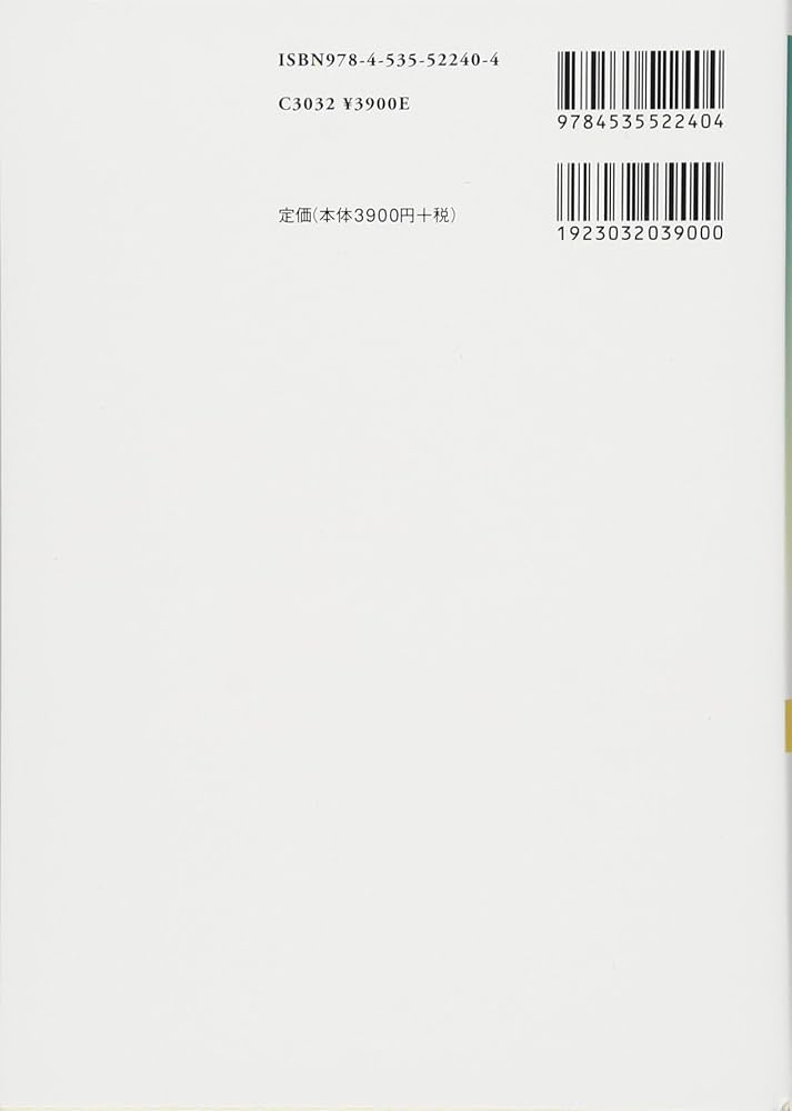 基本刑法II 各論 第2版 | 大塚 裕史, 十河 太朗, 塩谷 毅 |本 | 通販